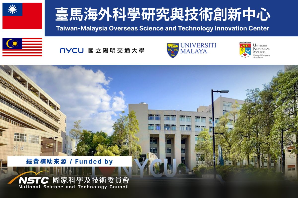 112 年國科會補助設置｜國立陽明交通大學－臺馬海外科研中心 (TMSTIC)｜成果影片的影片縮圖